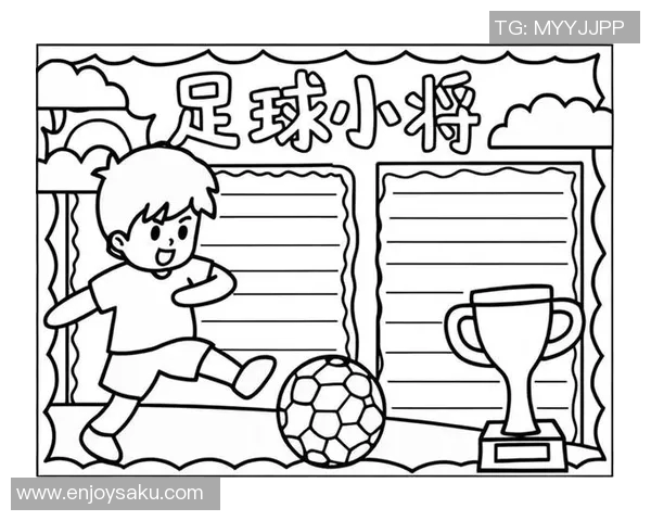 简单易学的足球明星简笔画教程适合孩子和初学者的绘画入门指南 简单易学的足球明星简笔画教程适合孩子和初学者的绘画入门指南