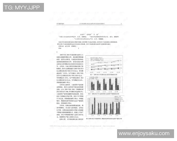 广州排球队个人能力分析与发展策略探讨